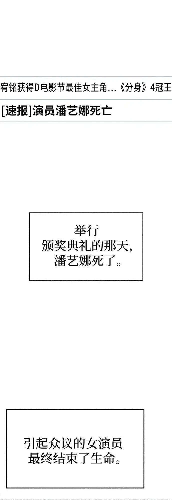 《缪斯宥铭》[第65话] 散戏之后图2