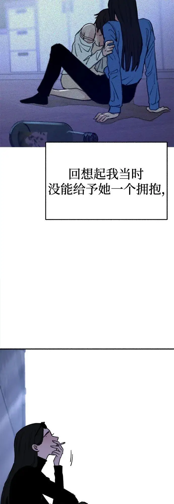 《缪斯宥铭》[第65话] 散戏之后图20