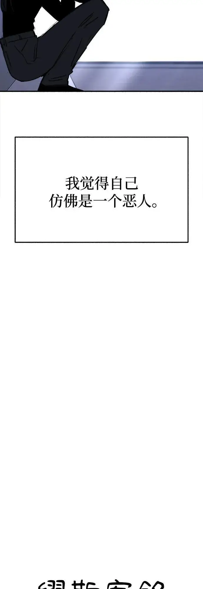 《缪斯宥铭》[第65话] 散戏之后图21