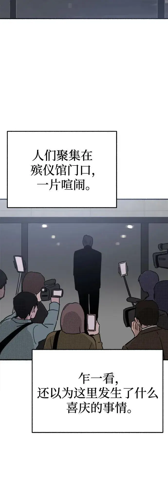 《缪斯宥铭》[第65话] 散戏之后图23