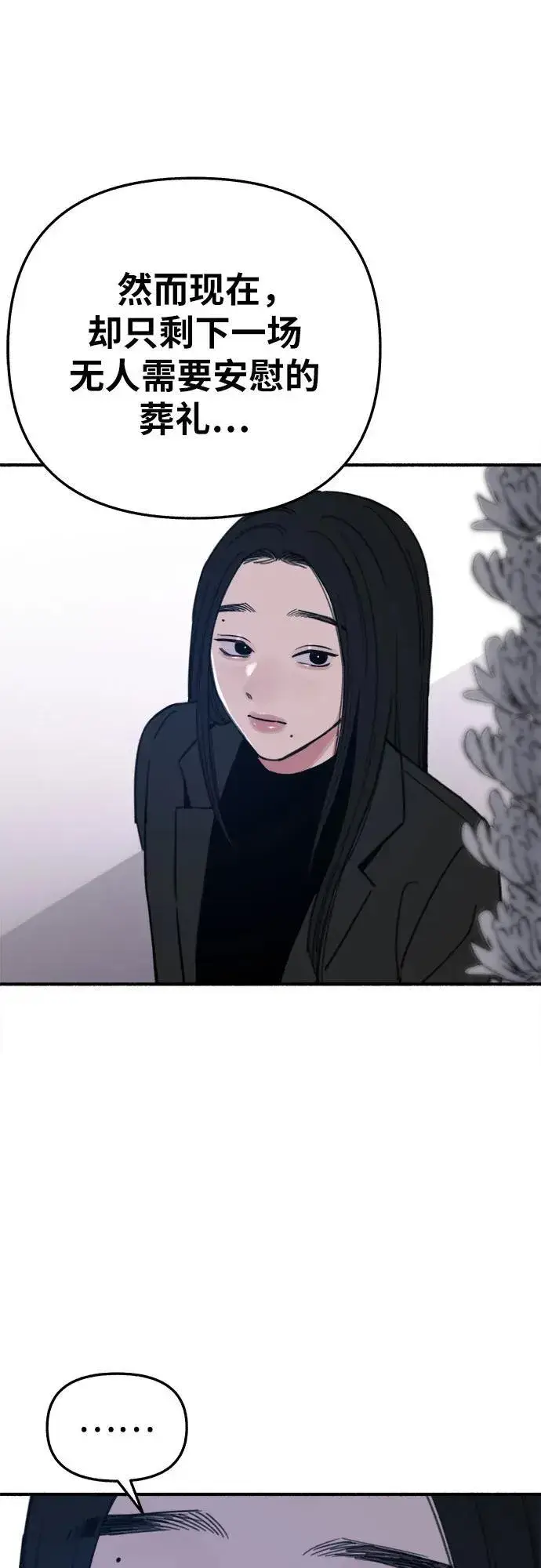 《缪斯宥铭》[第65话] 散戏之后图32