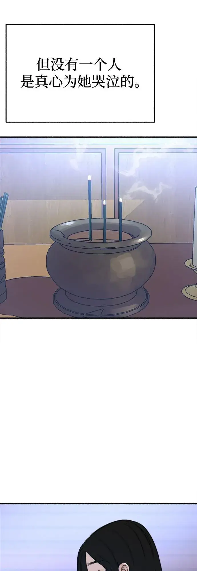 《缪斯宥铭》[第65话] 散戏之后图35