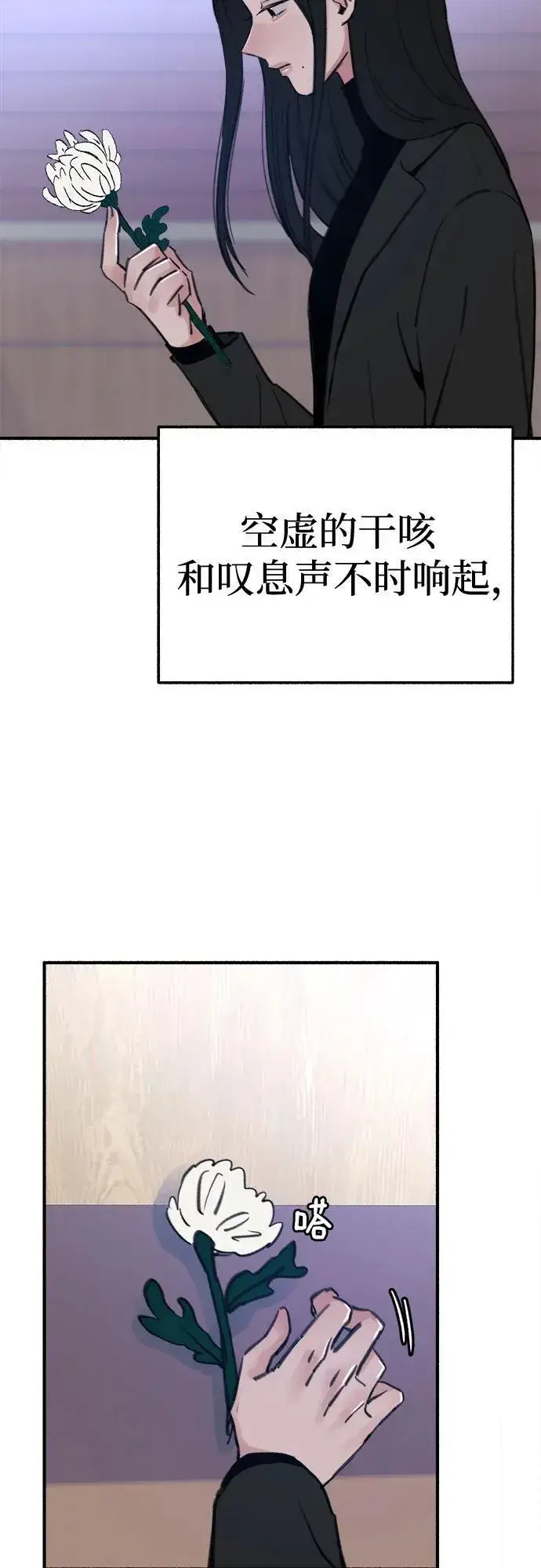 《缪斯宥铭》[第65话] 散戏之后图36