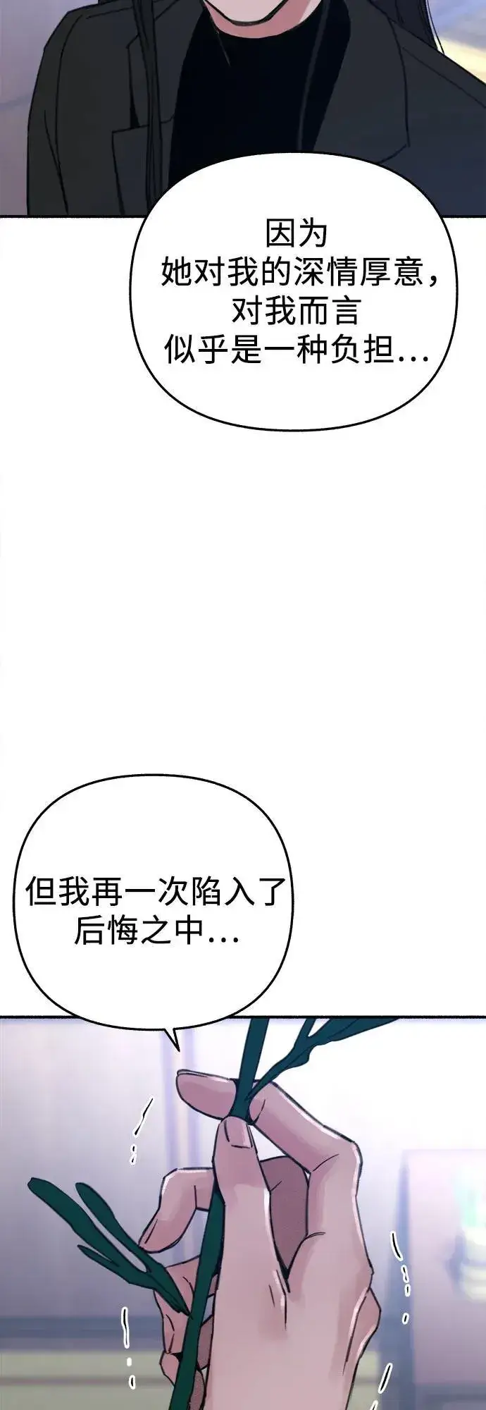 《缪斯宥铭》[第65话] 散戏之后图42