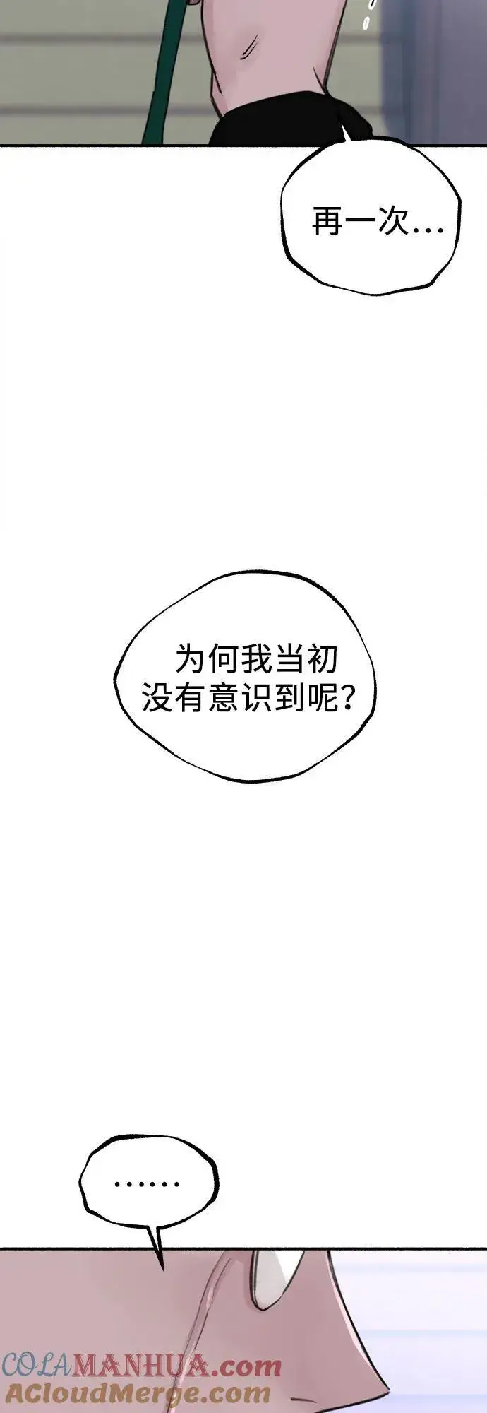 《缪斯宥铭》[第65话] 散戏之后图43