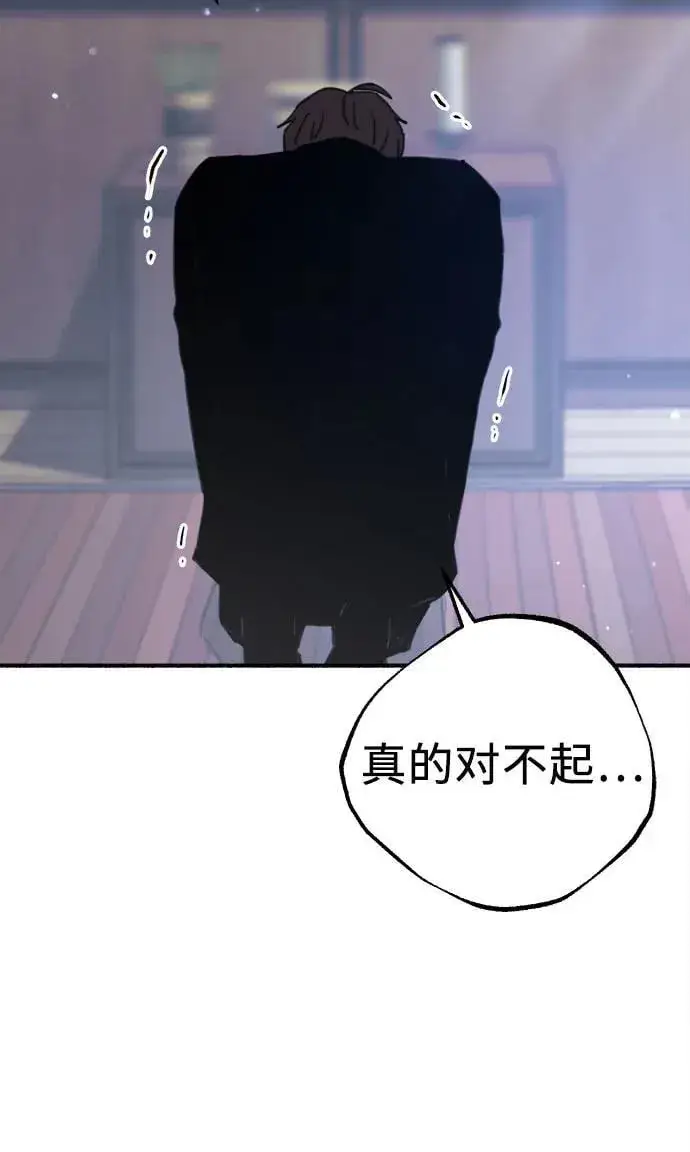 《缪斯宥铭》[第65话] 散戏之后图45