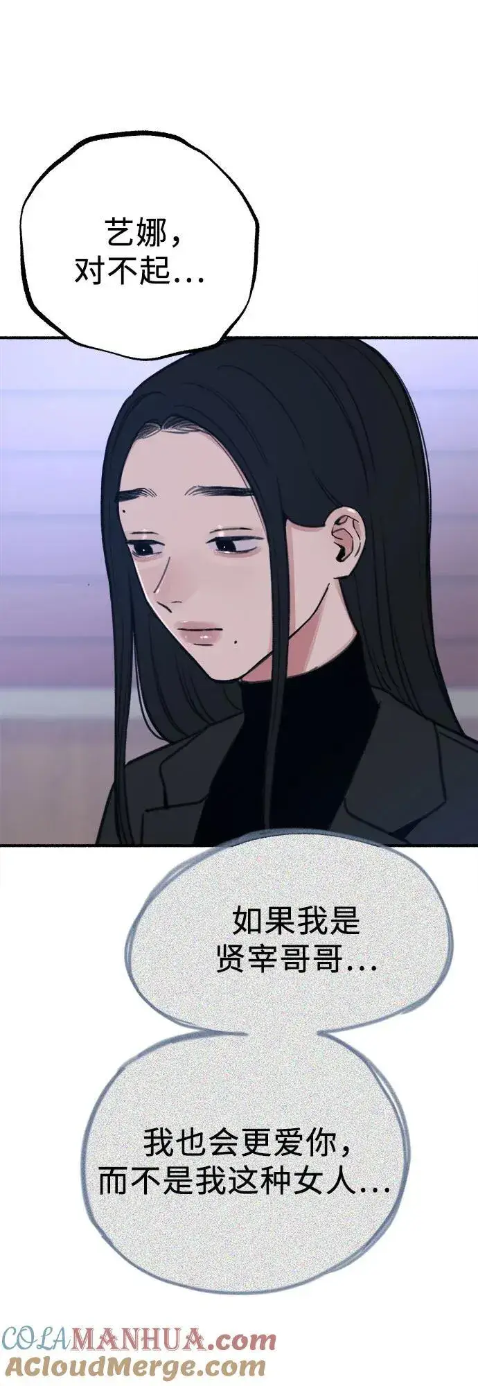 《缪斯宥铭》[第65话] 散戏之后图46