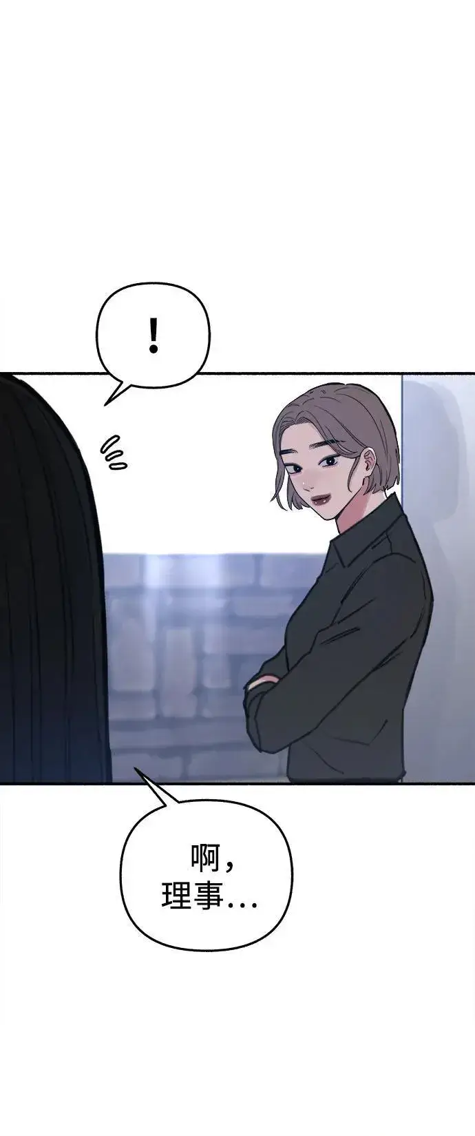 《缪斯宥铭》[第65话] 散戏之后图53