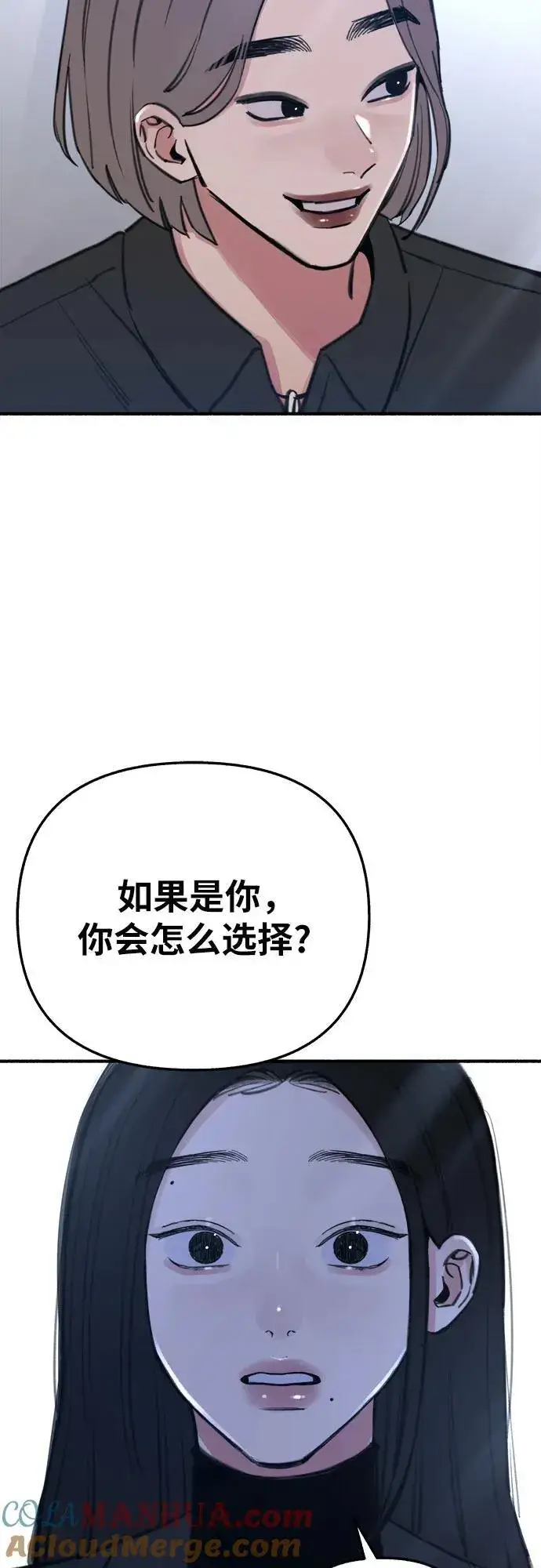 《缪斯宥铭》[第65话] 散戏之后图55