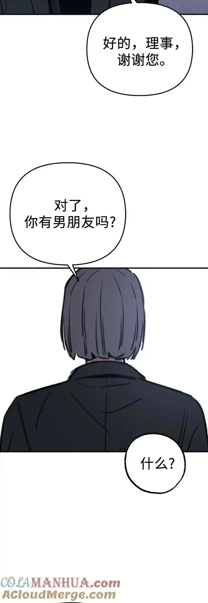 《缪斯宥铭》[第65话] 散戏之后图58