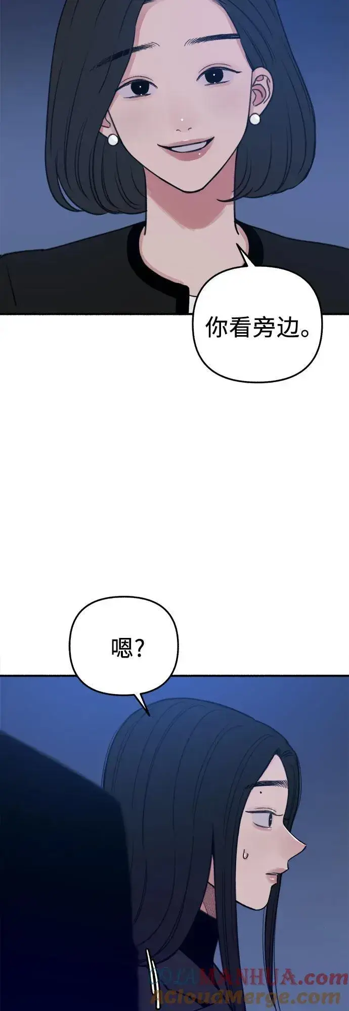 《缪斯宥铭》[第65话] 散戏之后图64