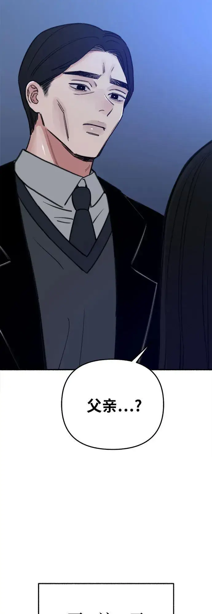 《缪斯宥铭》[第65话] 散戏之后图66