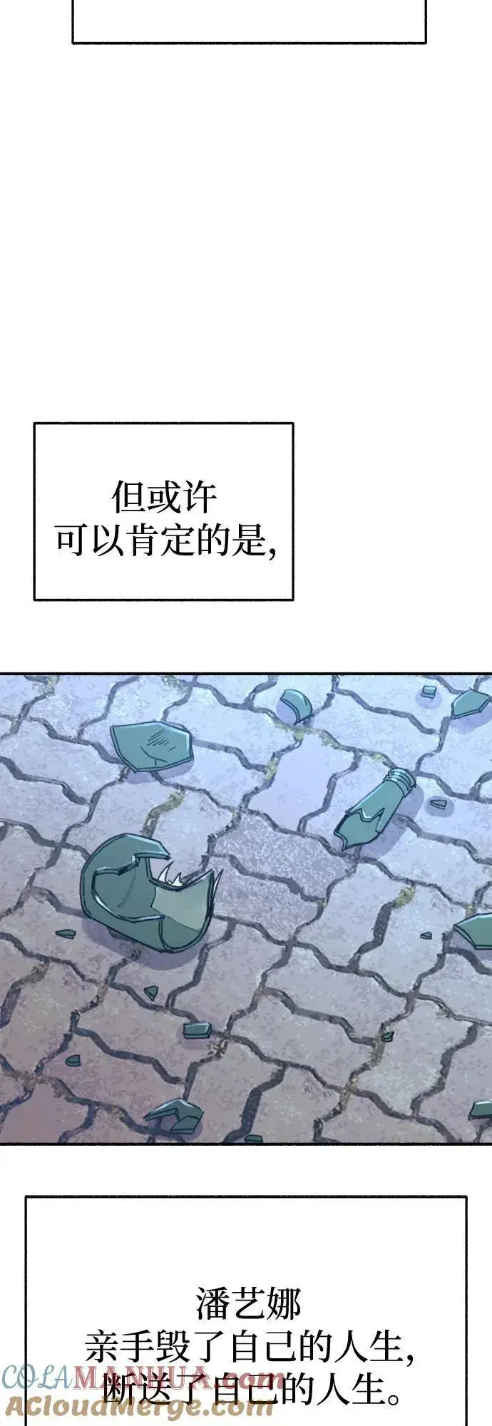 《缪斯宥铭》[第65话] 散戏之后图7