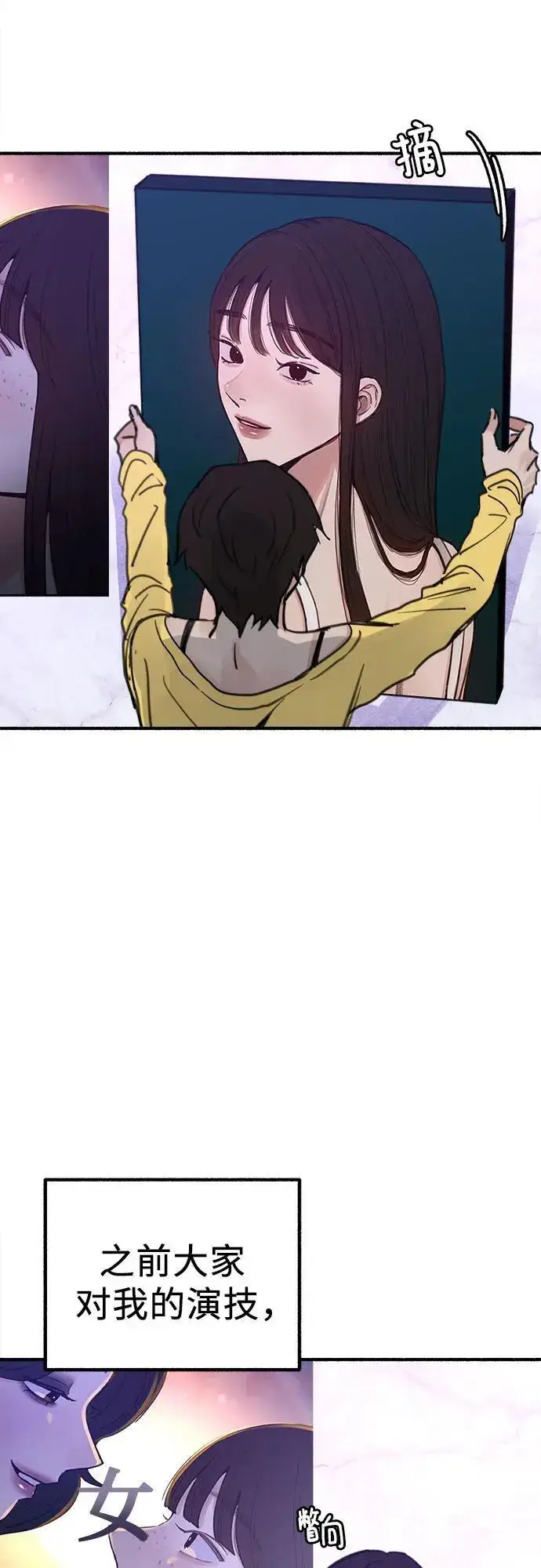 《缪斯宥铭》[第61话] 人间失格图18