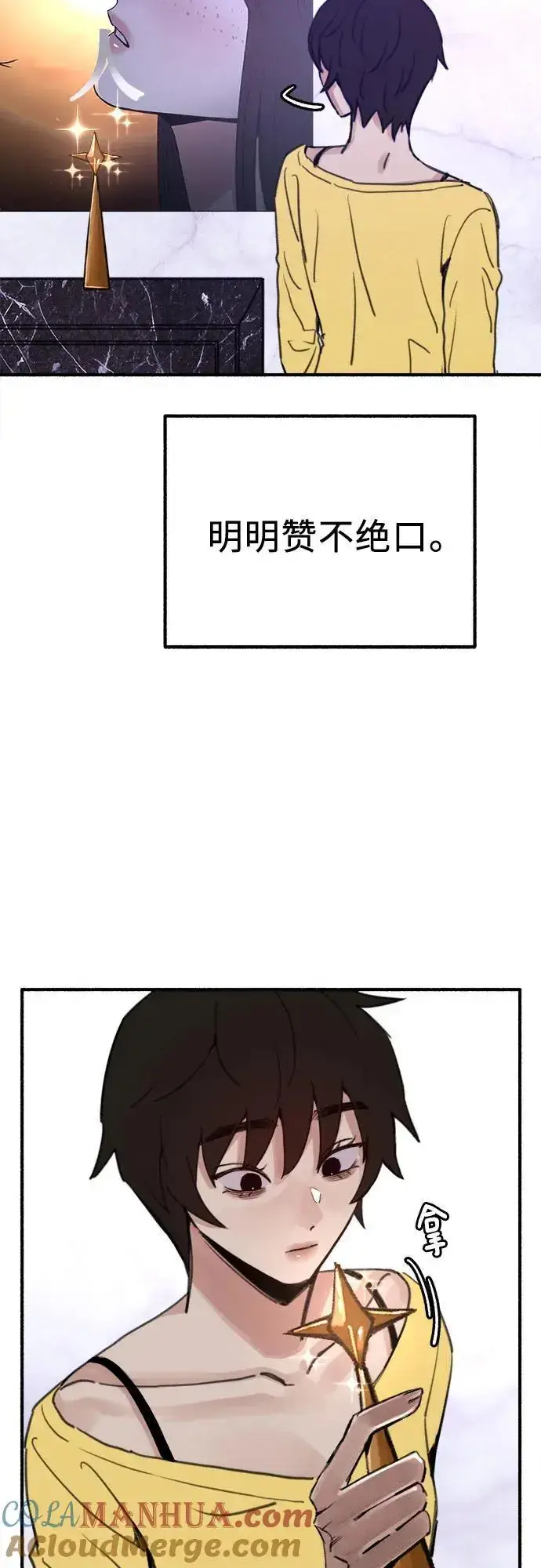 《缪斯宥铭》[第61话] 人间失格图19