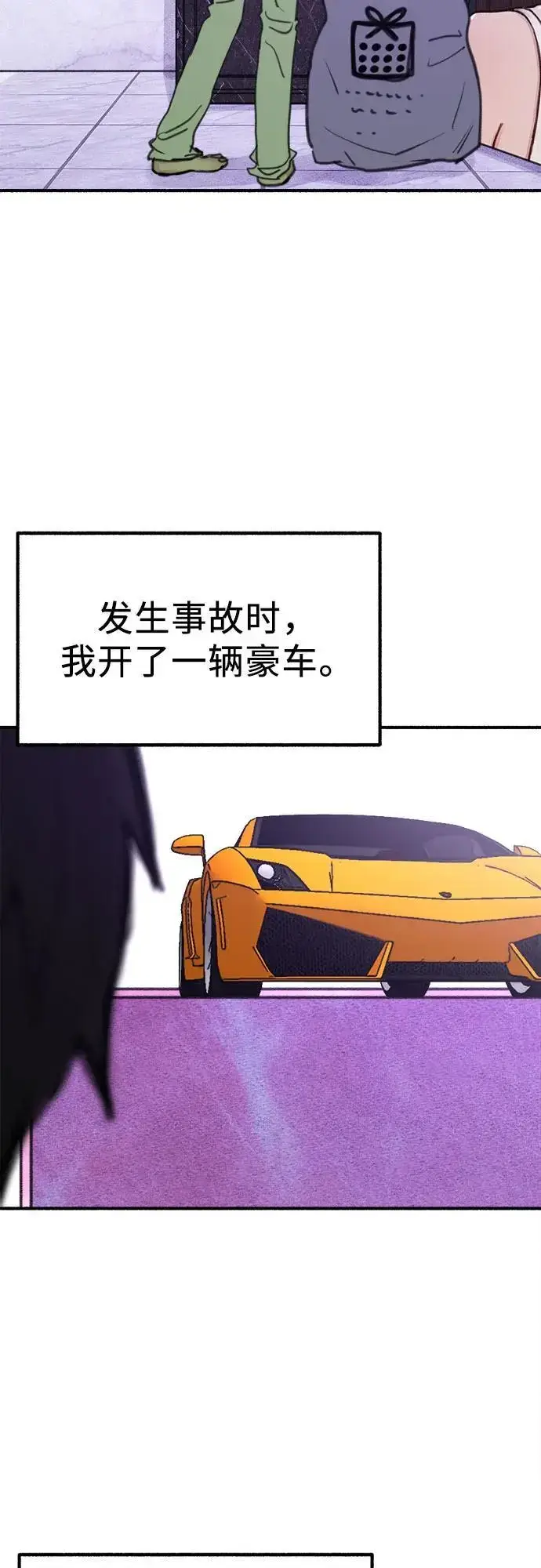 《缪斯宥铭》[第61话] 人间失格图21