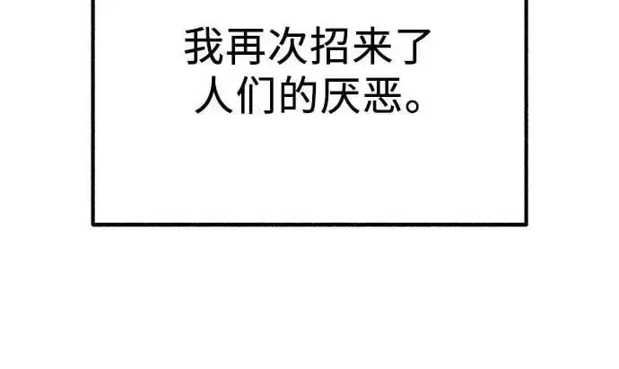 《缪斯宥铭》[第61话] 人间失格图23
