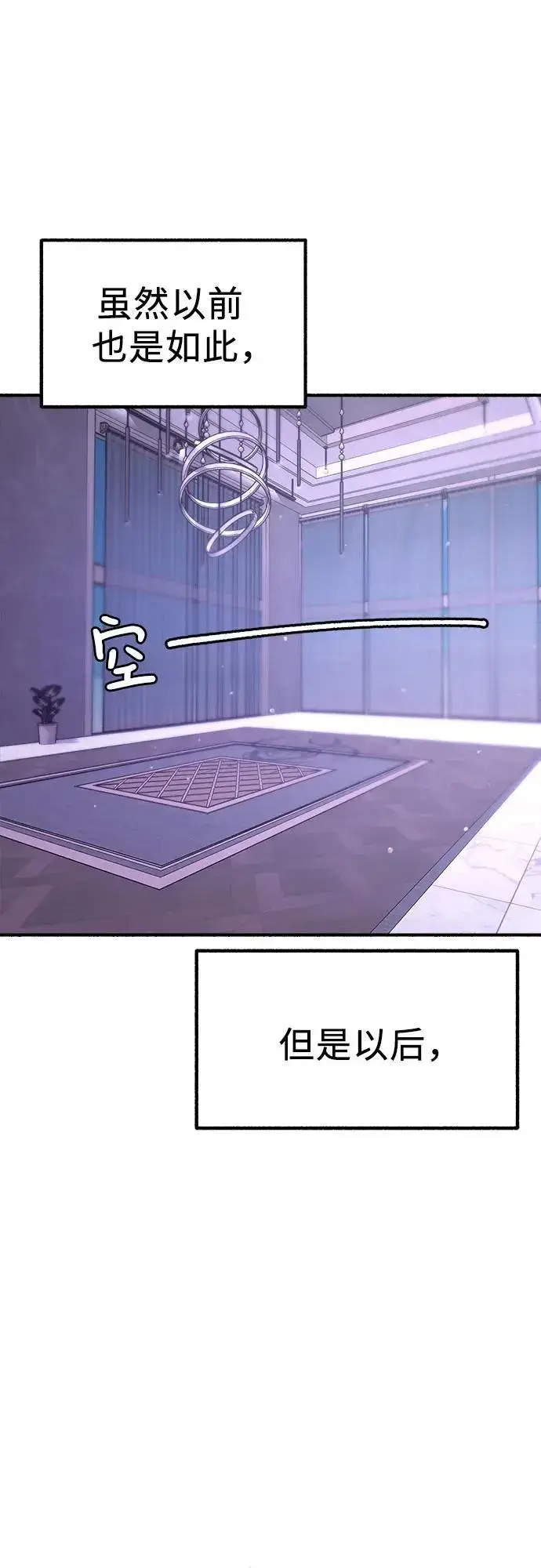 《缪斯宥铭》[第61话] 人间失格图24