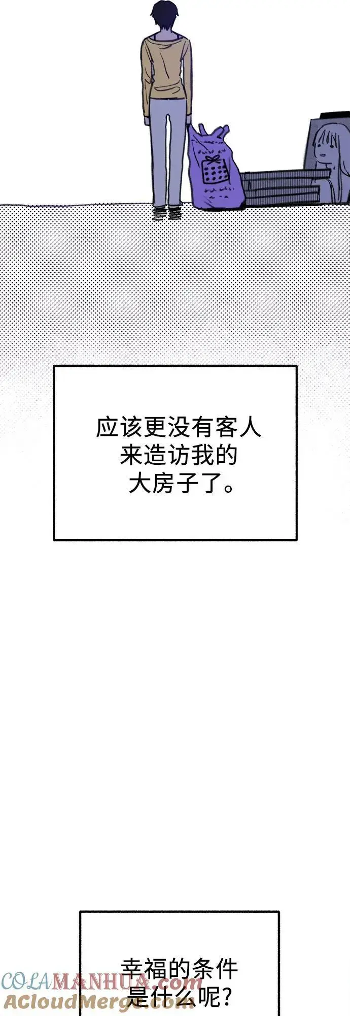 《缪斯宥铭》[第61话] 人间失格图25