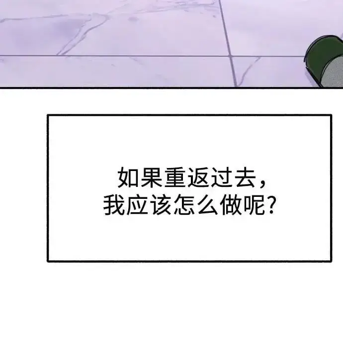 《缪斯宥铭》[第61话] 人间失格图30