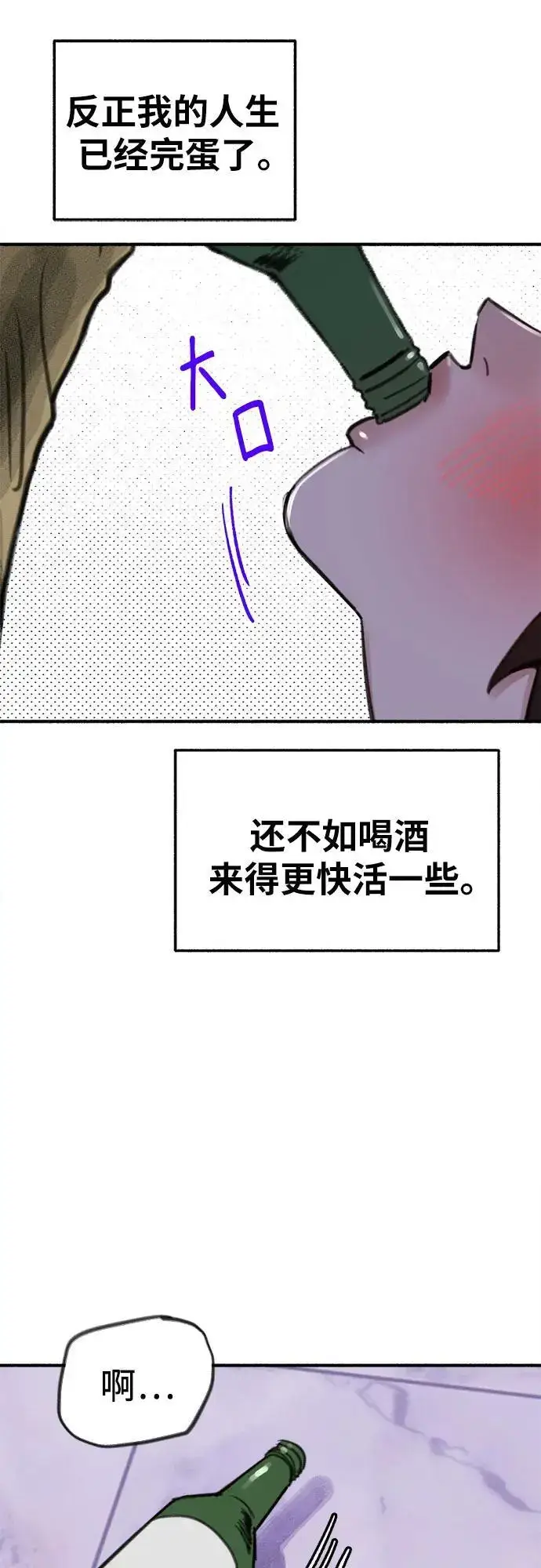 《缪斯宥铭》[第61话] 人间失格图32