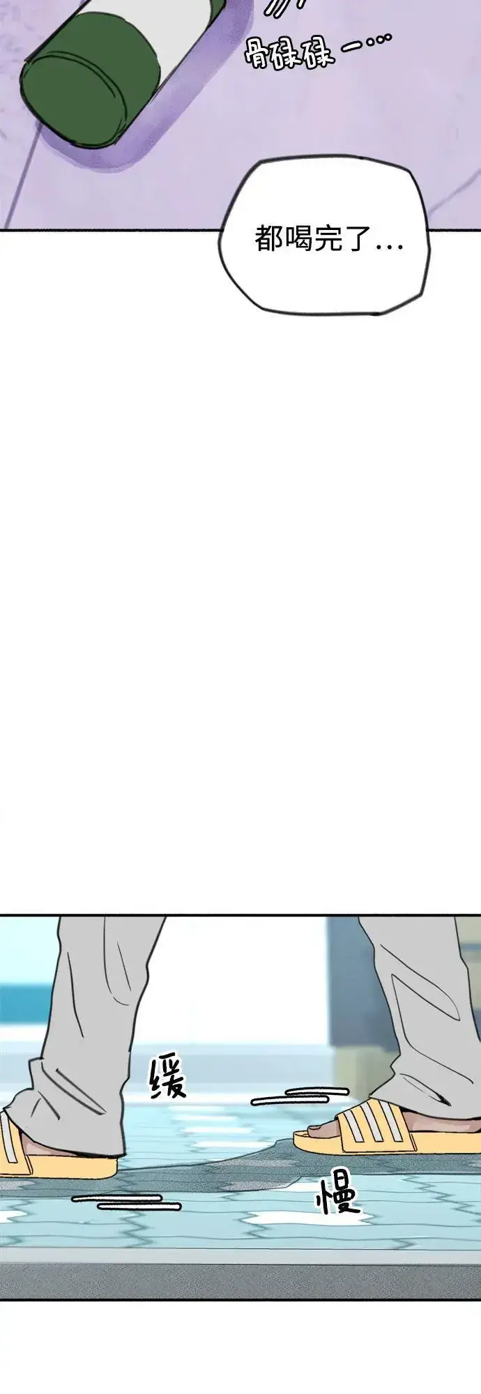 《缪斯宥铭》[第61话] 人间失格图33