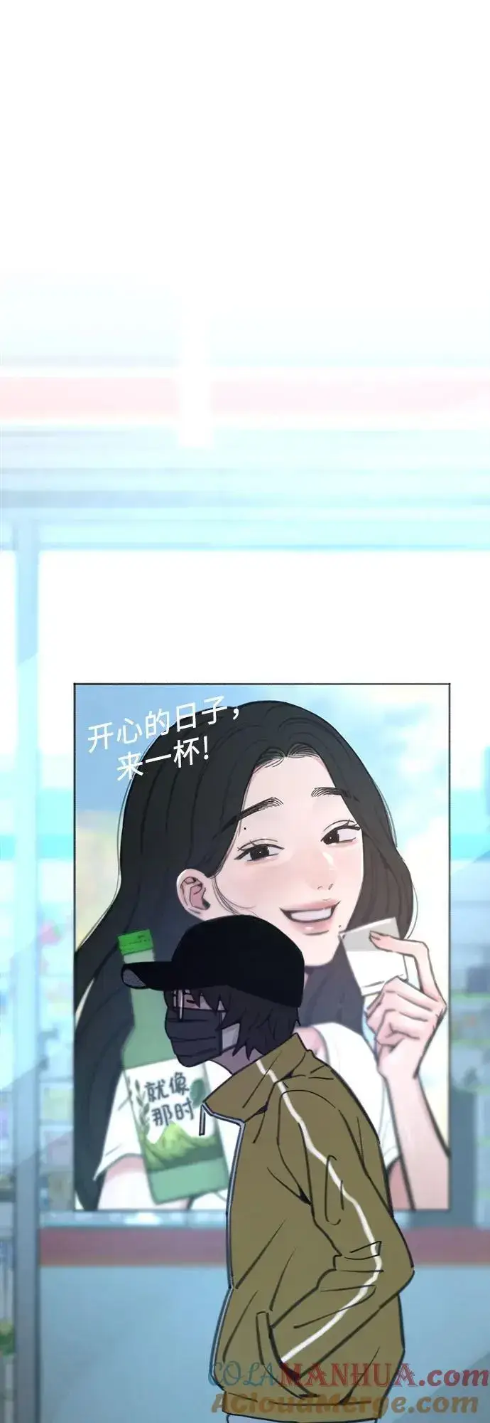 《缪斯宥铭》[第61话] 人间失格图34