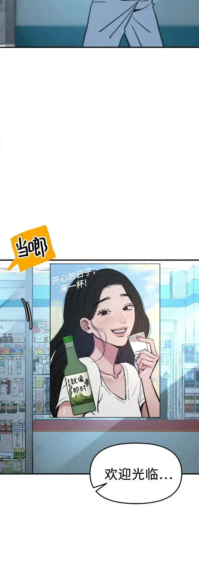 《缪斯宥铭》[第61话] 人间失格图35