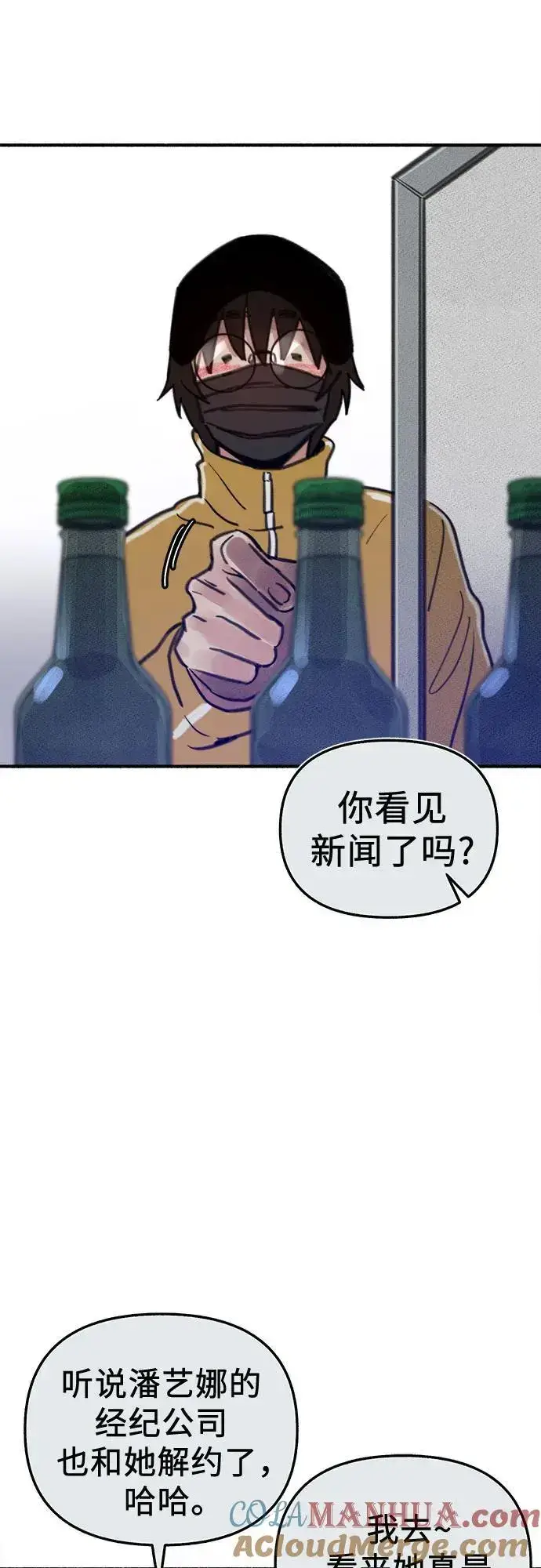 《缪斯宥铭》[第61话] 人间失格图37