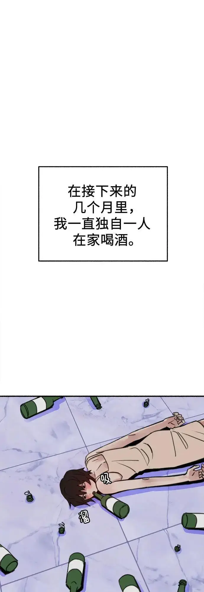 《缪斯宥铭》[第61话] 人间失格图44