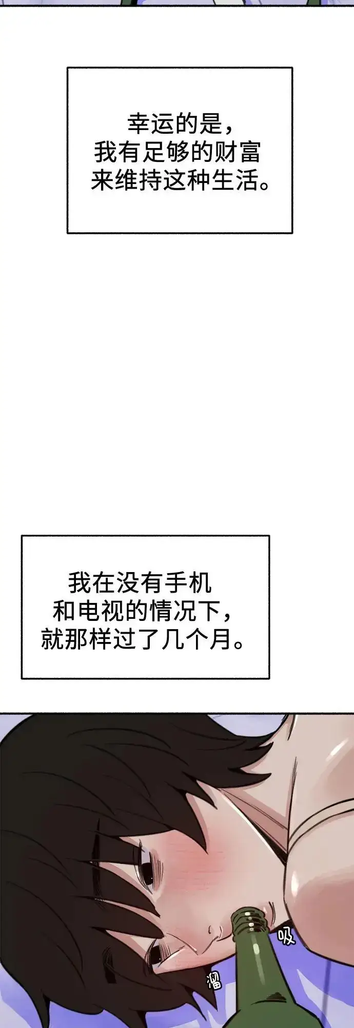 《缪斯宥铭》[第61话] 人间失格图45