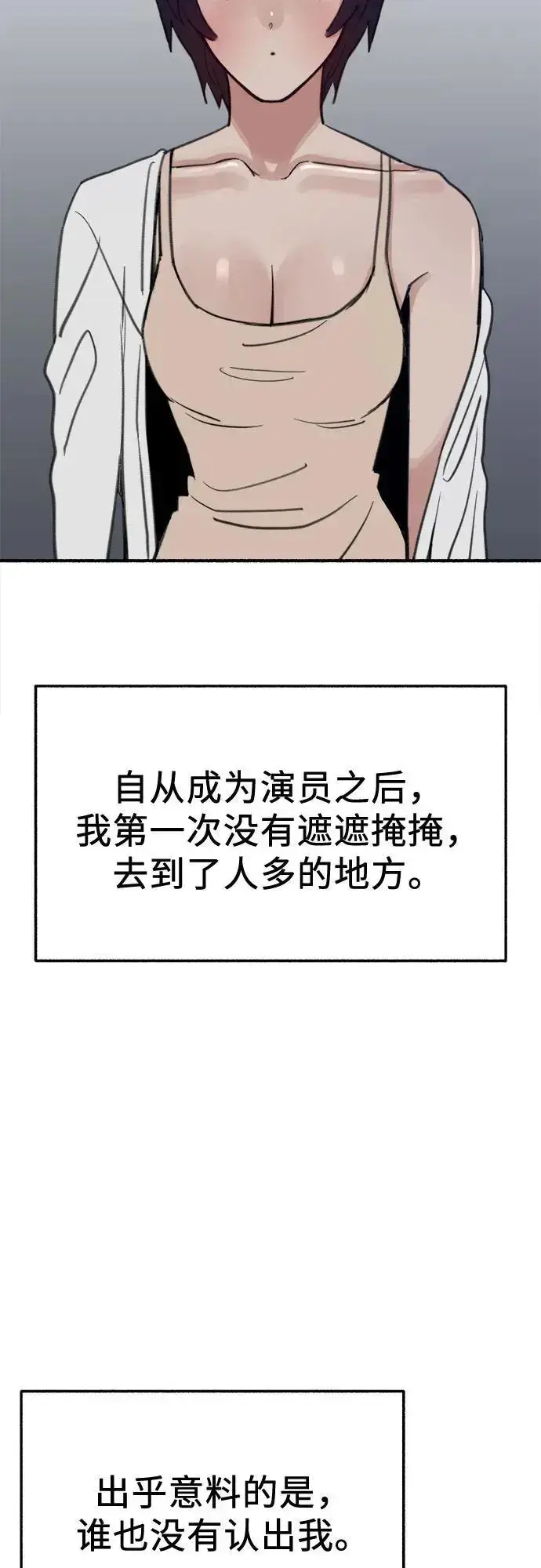 《缪斯宥铭》[第61话] 人间失格图48