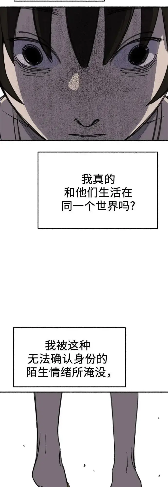 《缪斯宥铭》[第61话] 人间失格图50
