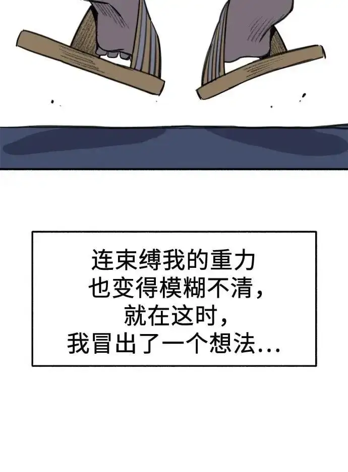 《缪斯宥铭》[第61话] 人间失格图51