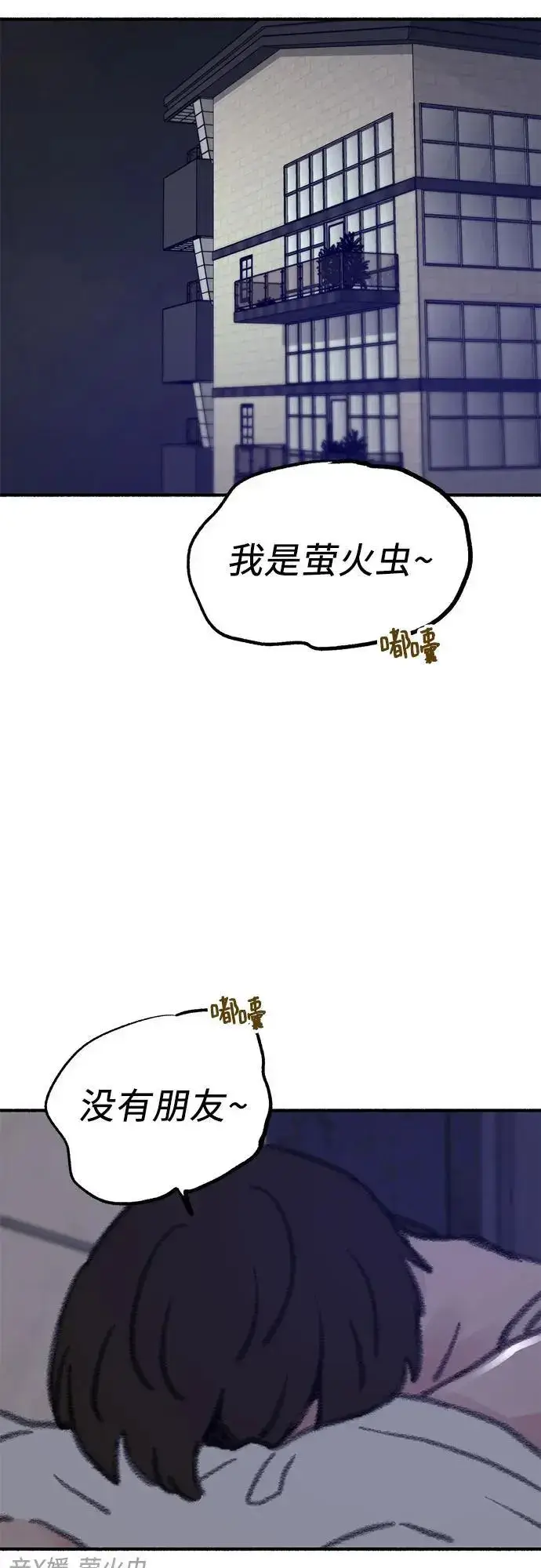 《缪斯宥铭》[第61话] 人间失格图56