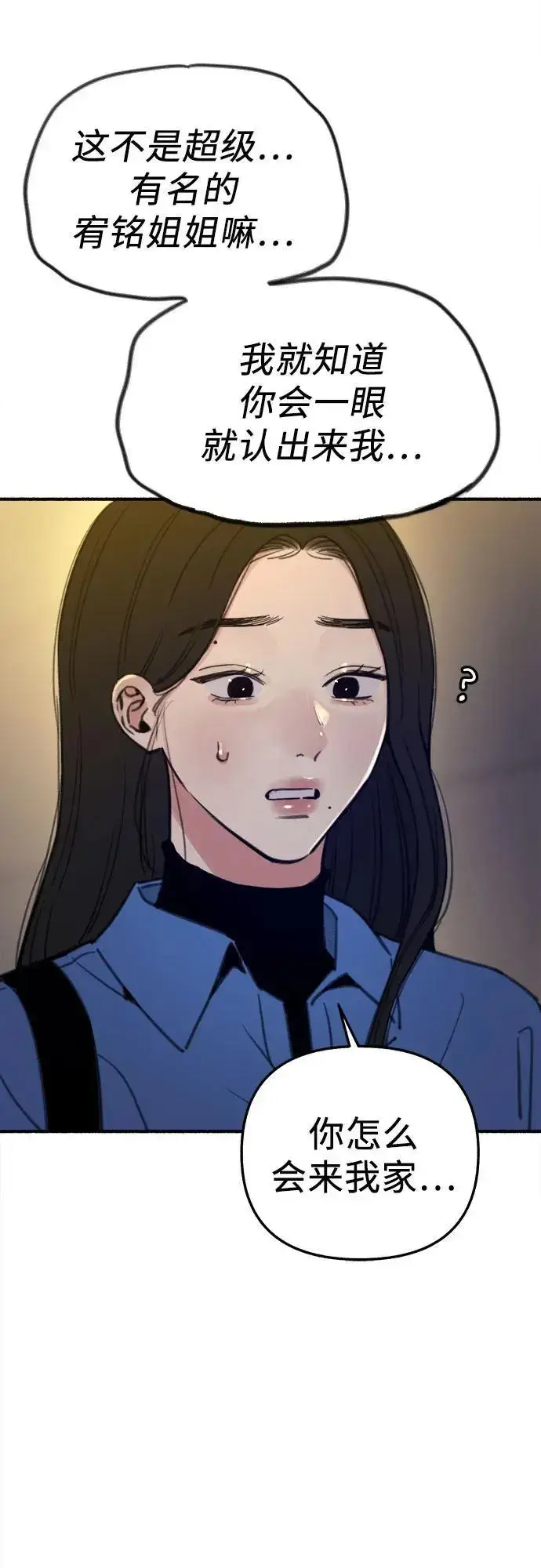 《缪斯宥铭》[第61话] 人间失格图59