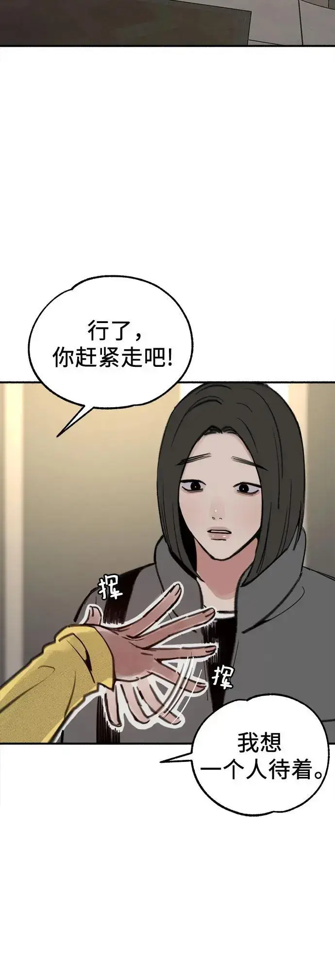 《缪斯宥铭》[第61话] 人间失格图9