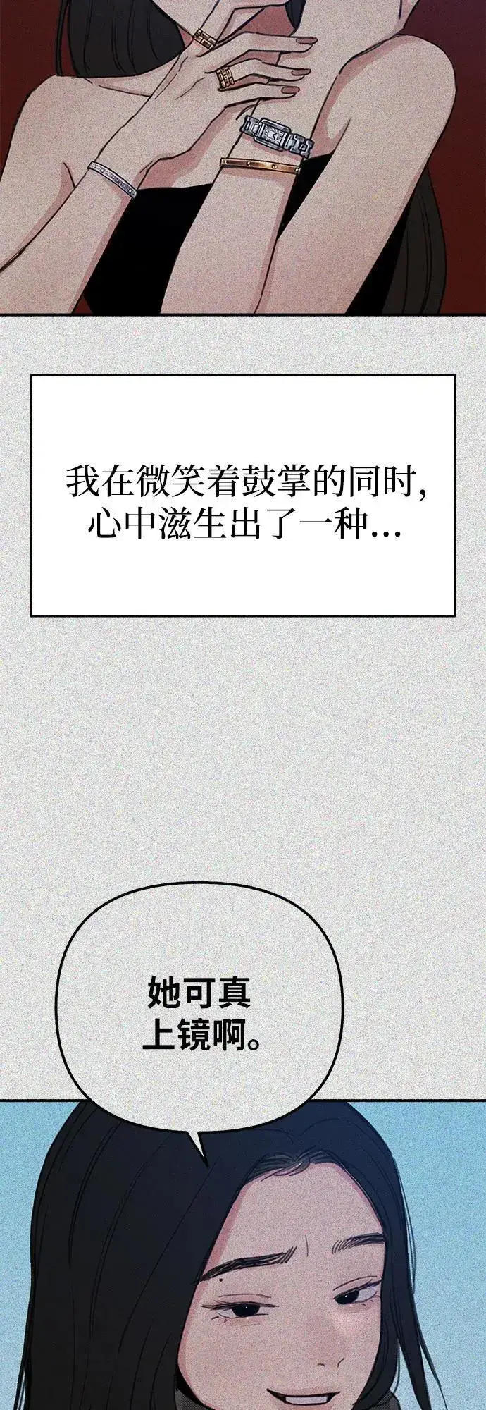 《缪斯宥铭》[第62话] 怨恨图11