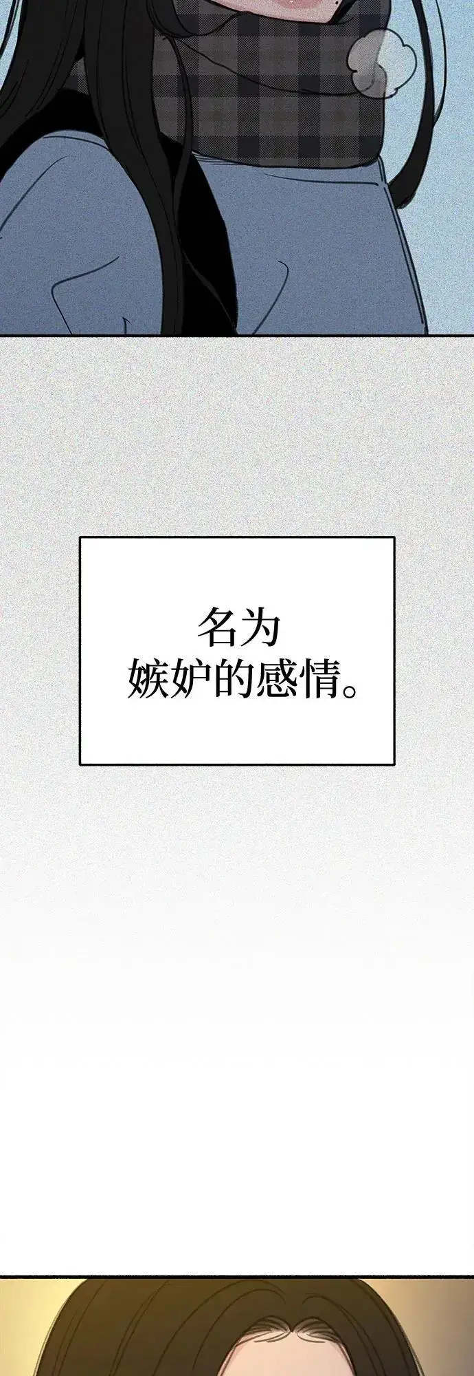 《缪斯宥铭》[第62话] 怨恨图12