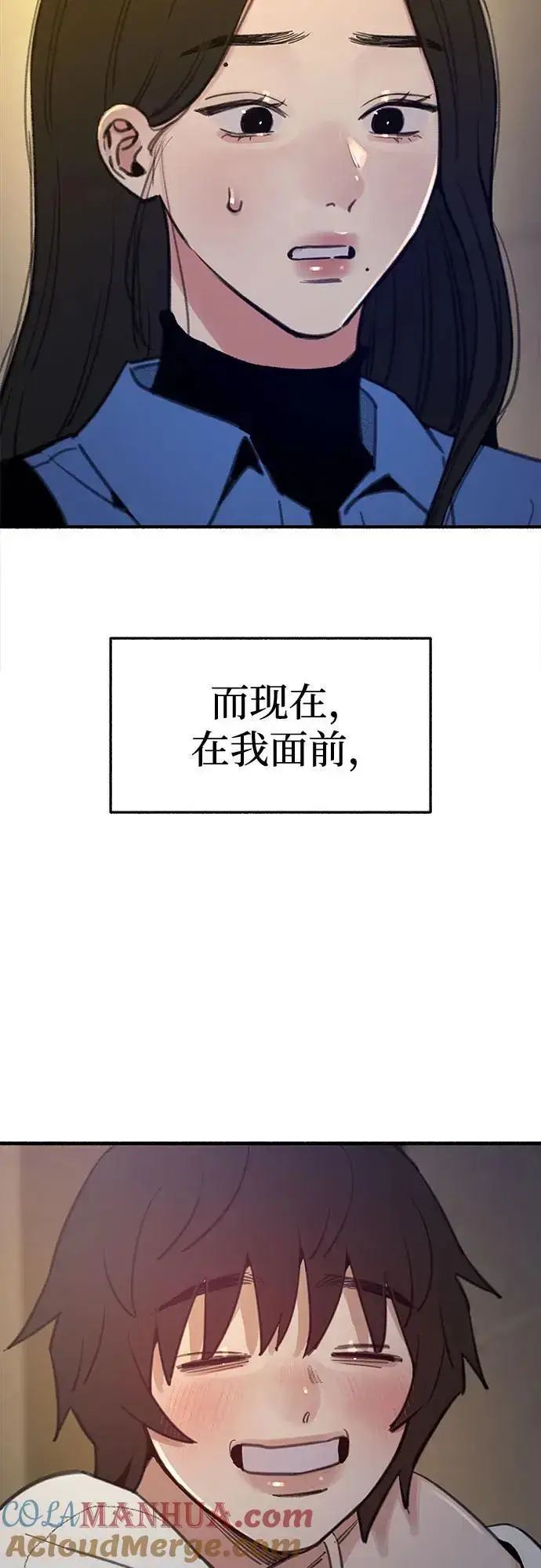 《缪斯宥铭》[第62话] 怨恨图13