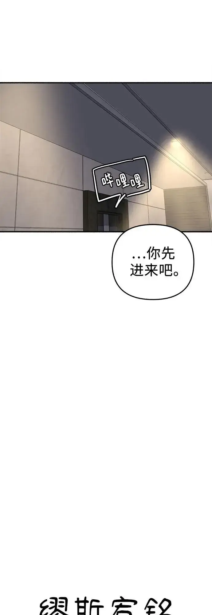 《缪斯宥铭》[第62话] 怨恨图15