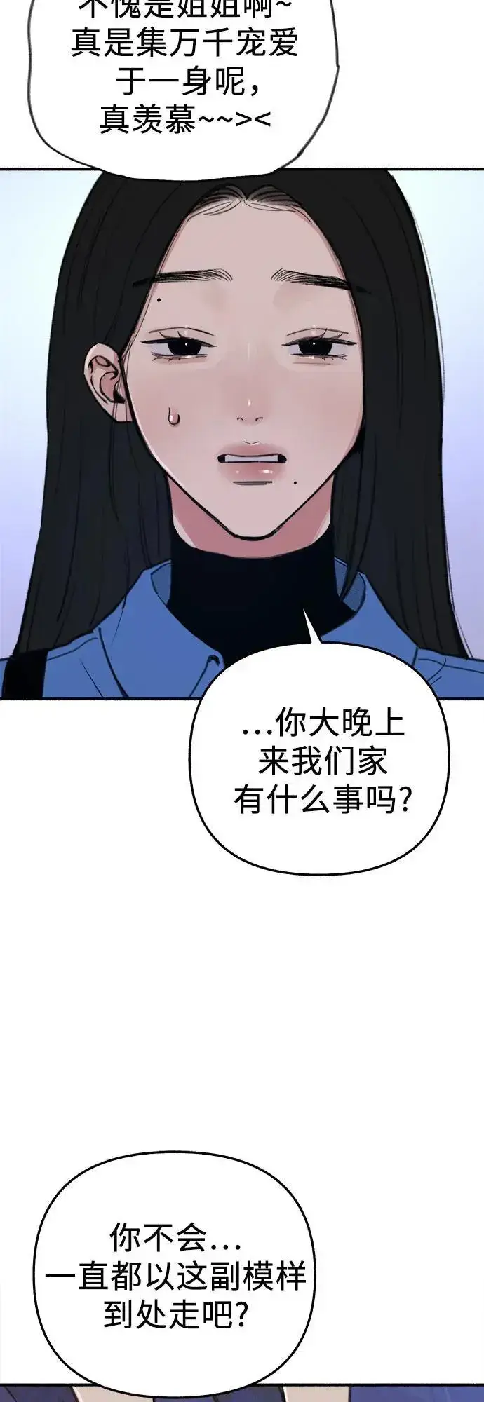 《缪斯宥铭》[第62话] 怨恨图20