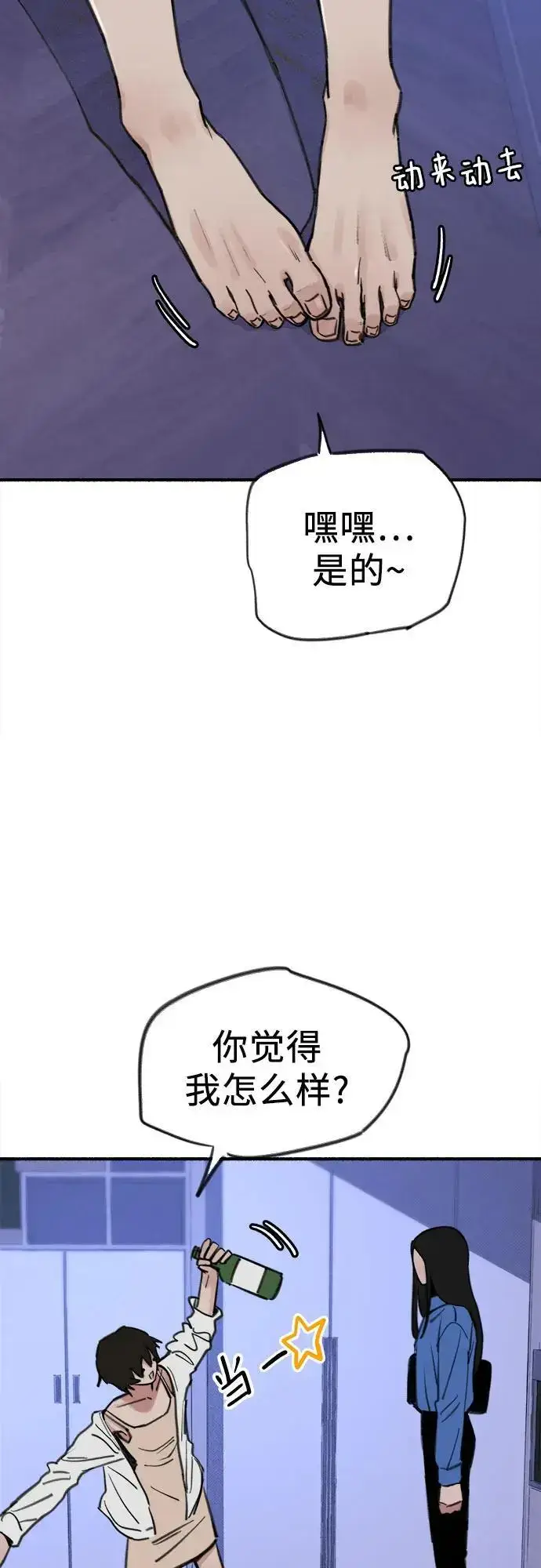 《缪斯宥铭》[第62话] 怨恨图21