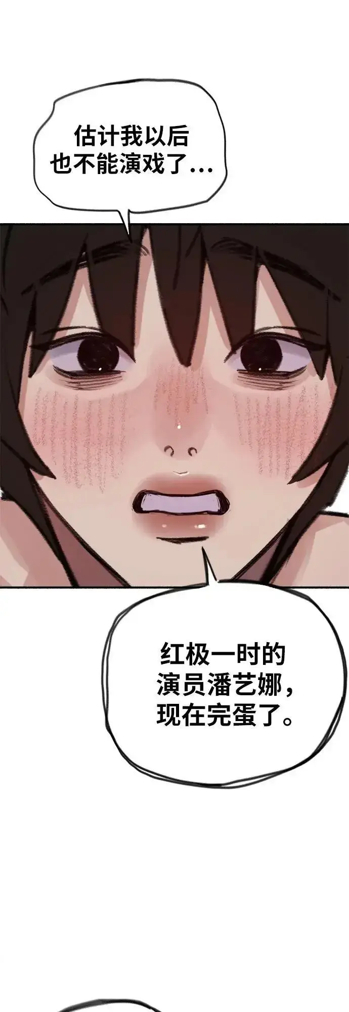《缪斯宥铭》[第62话] 怨恨图32