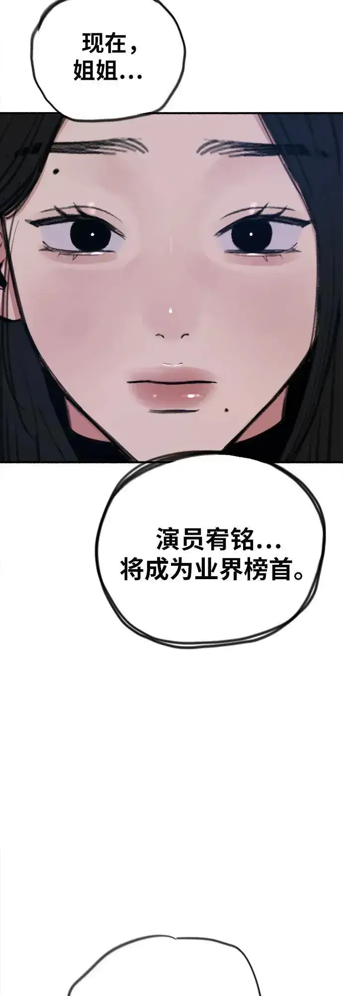 《缪斯宥铭》[第62话] 怨恨图33