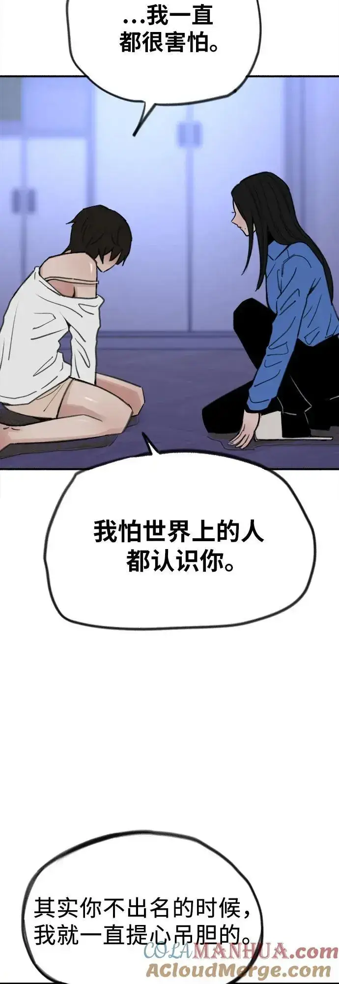 《缪斯宥铭》[第62话] 怨恨图34