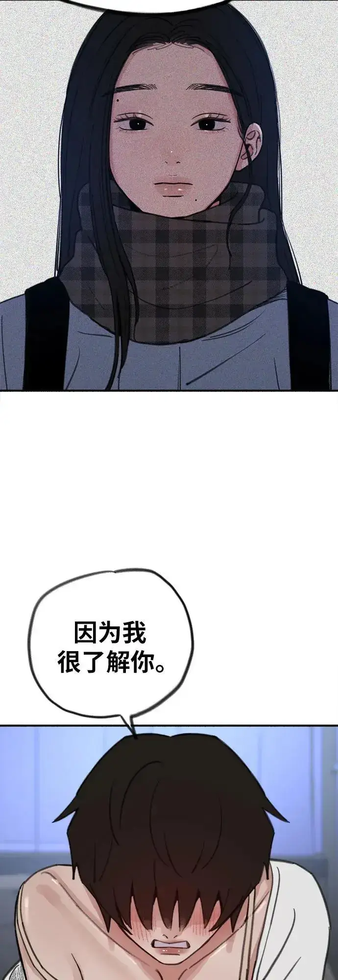 《缪斯宥铭》[第62话] 怨恨图35