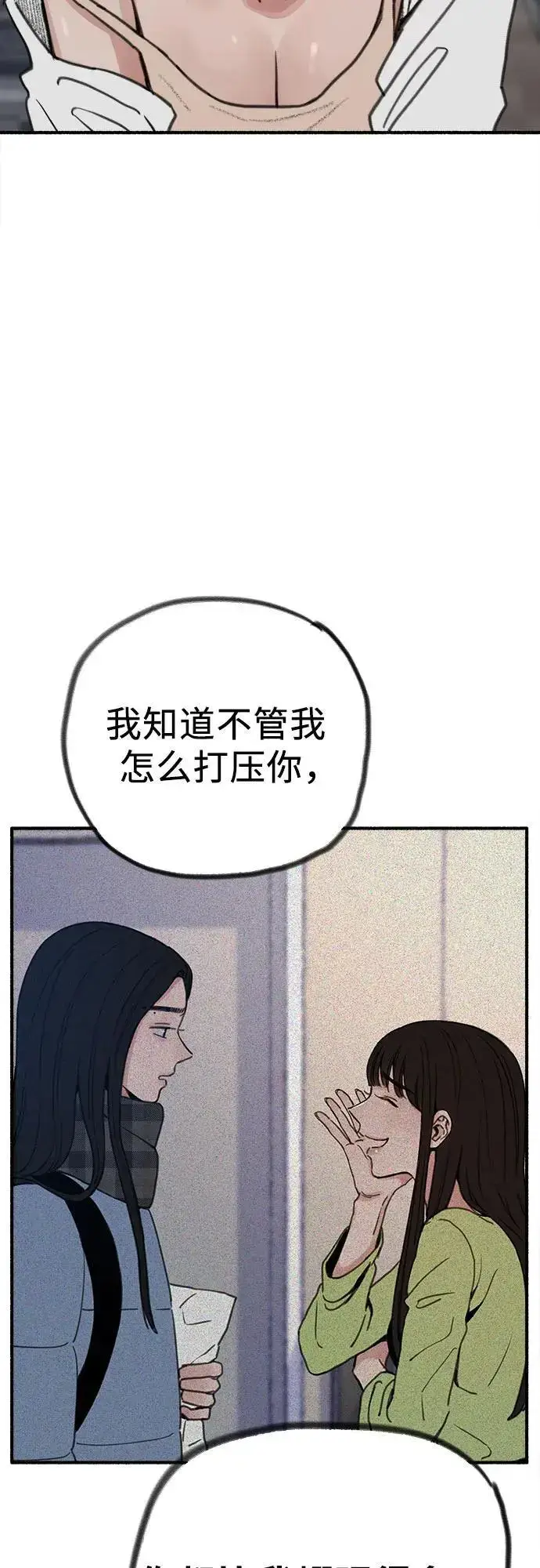 《缪斯宥铭》[第62话] 怨恨图36