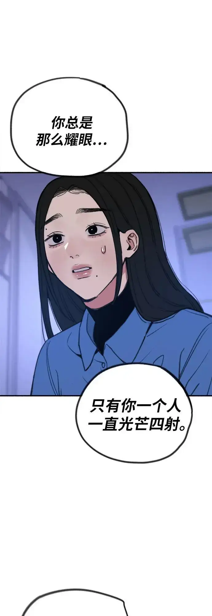 《缪斯宥铭》[第62话] 怨恨图39
