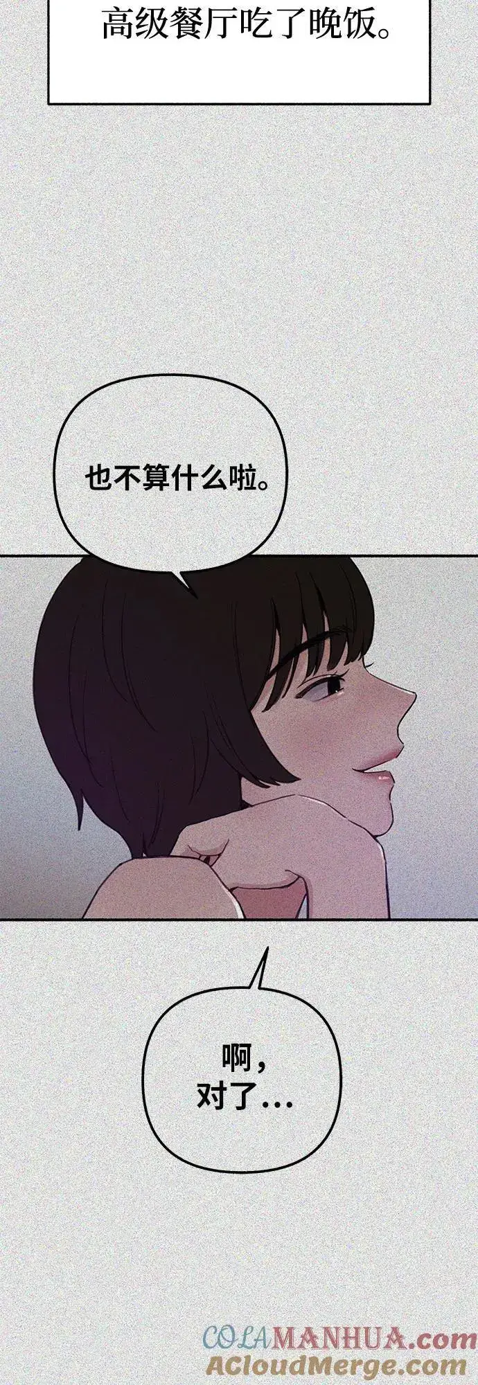《缪斯宥铭》[第62话] 怨恨图4